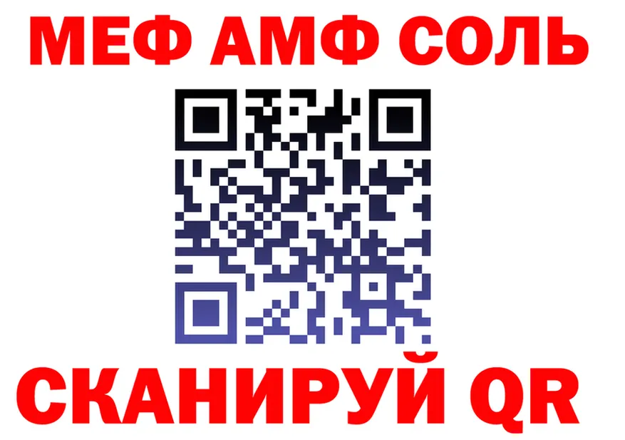 АМФ 97% ссылки darknet MEGA Тетюши